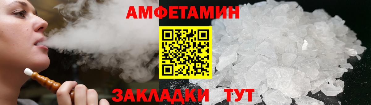 Amphetamine VHQ Балабаново