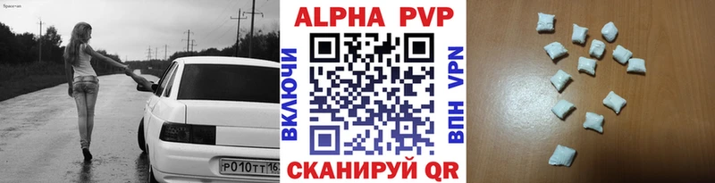 Alpha PVP Crystall  Балабаново 