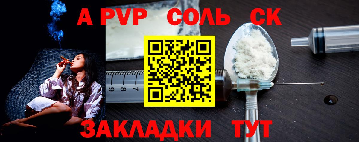 Балабаново  APVP Crystall  Альфа ПВП СК КРИС  Вход с VPN 