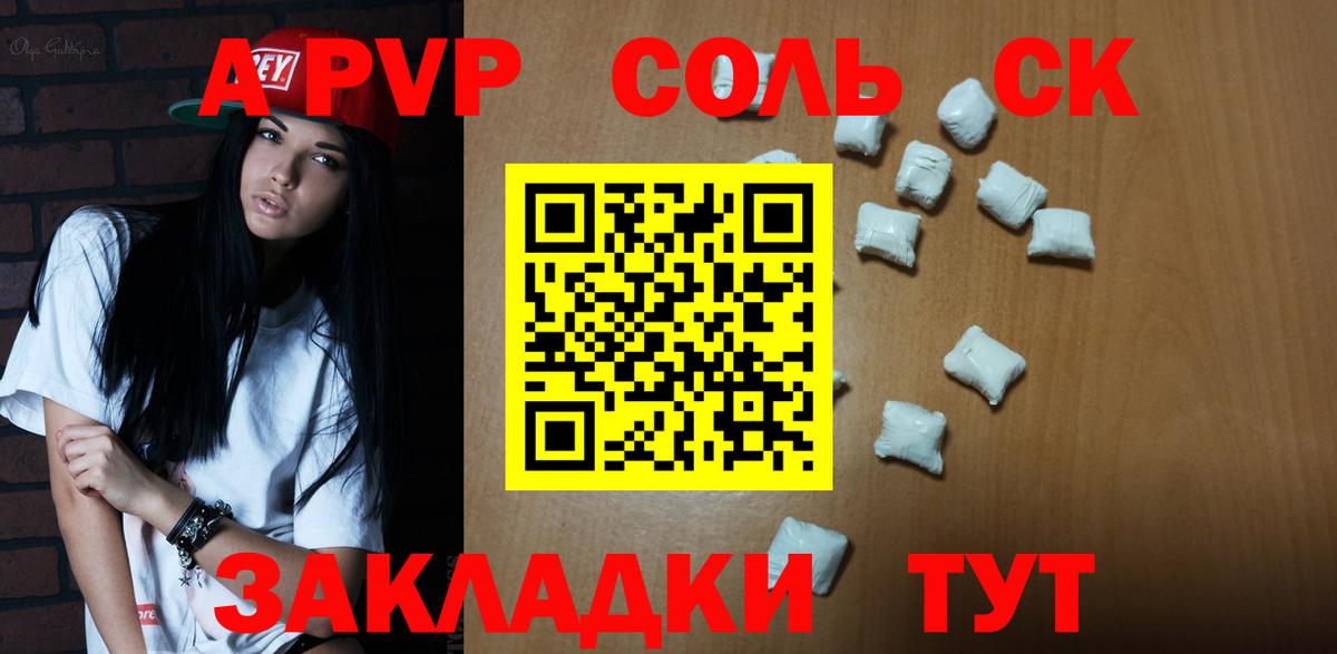 А ПВП мука Балабаново