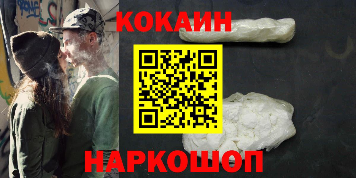 Cocaine Columbia  Вход с VPN  COCAIN FishScale  КОКАИН  Балабаново 
