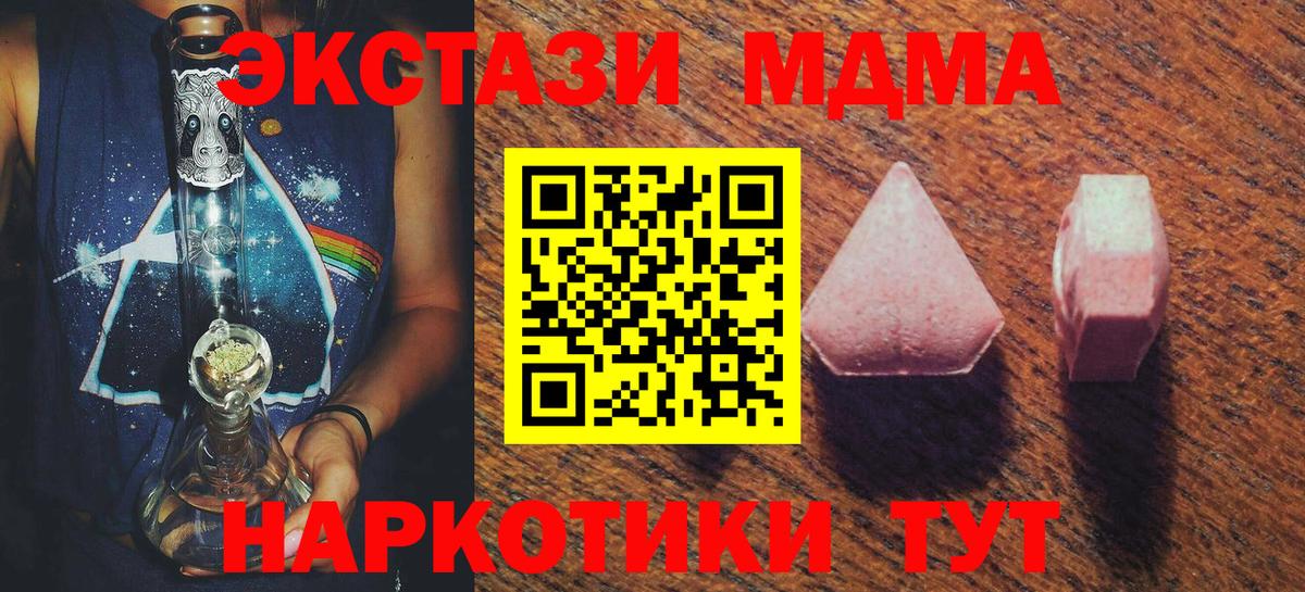 Экстази XTC Балабаново