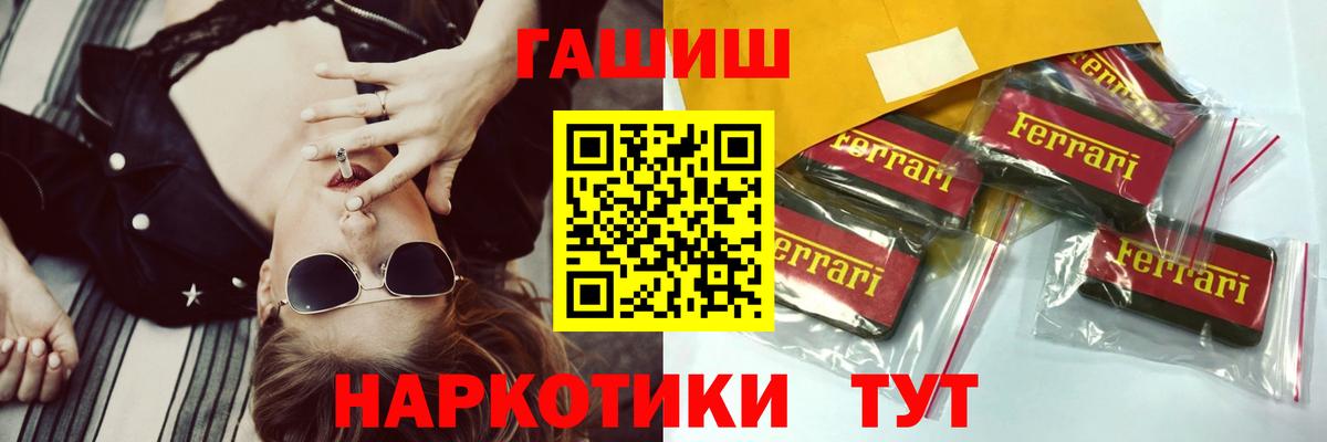 ГАШ Premium  Гашиш AMNESIA HAZE  Балабаново  ГАШ  Вход с VPN 