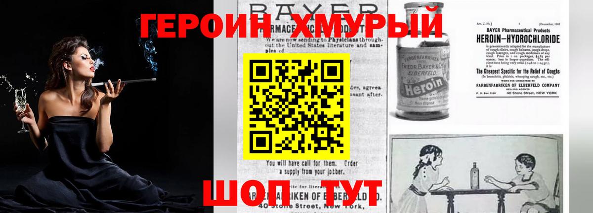 ГЕРОИН VHQ  Вход с VPN  Балабаново 