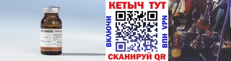 Кетамин ketamine  купить   OMG зеркало  Балабаново 
