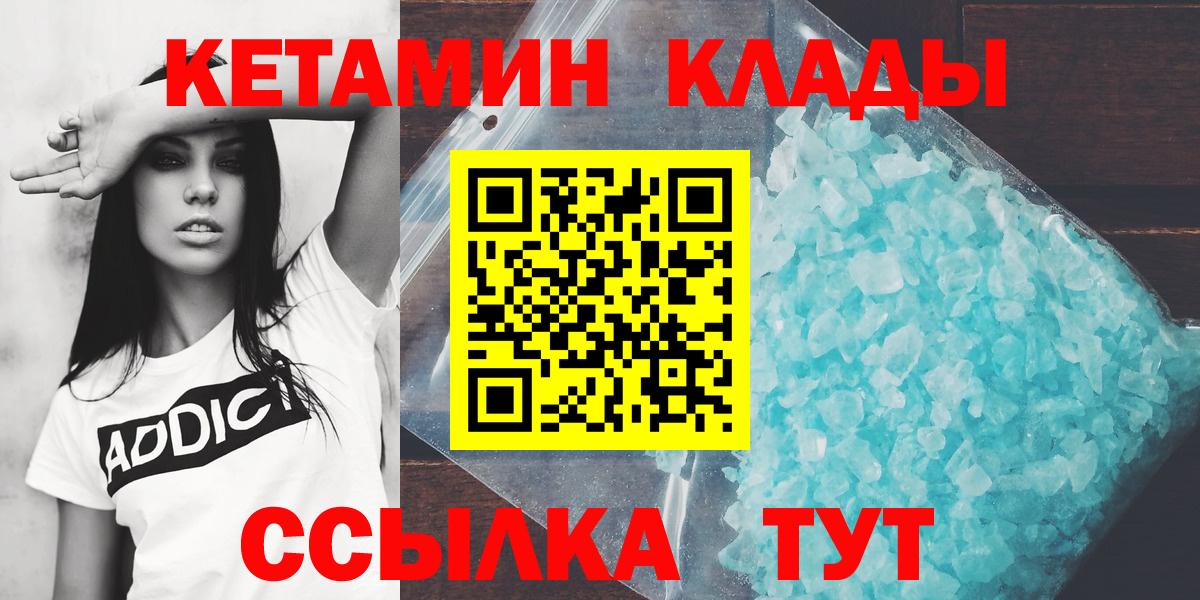КЕТАМИН ketamine  Вход с VPN  Балабаново  КЕТАМИН ketamine 
