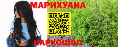 марихуана Волжский