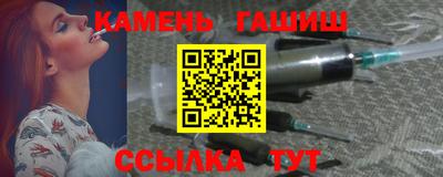 гашишное масло Волжск