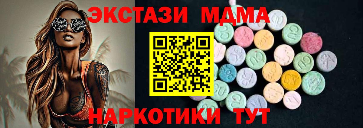 Балабаново  МДМА crystal  Вход с VPN  МДМА crystal 