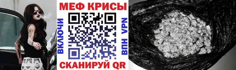 МЕФ кристаллы Балабаново