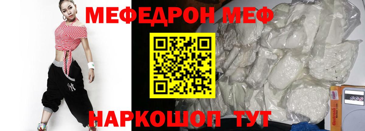 цены наркотик  Вход с VPN  МЕФ кристаллы  Балабаново  МЯУ-МЯУ VHQ  Меф 