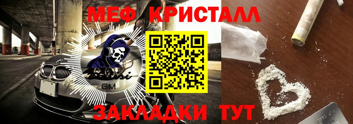 МЕФ мука Балабаново