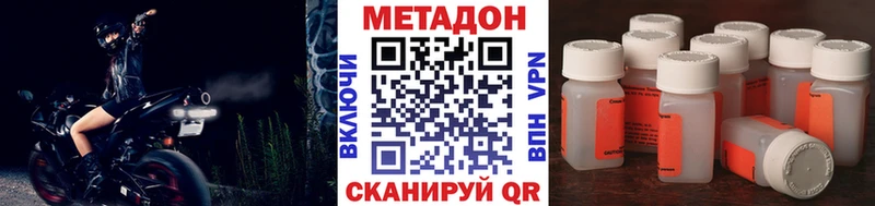 МЕТАДОН кристалл  где продают   Балабаново 