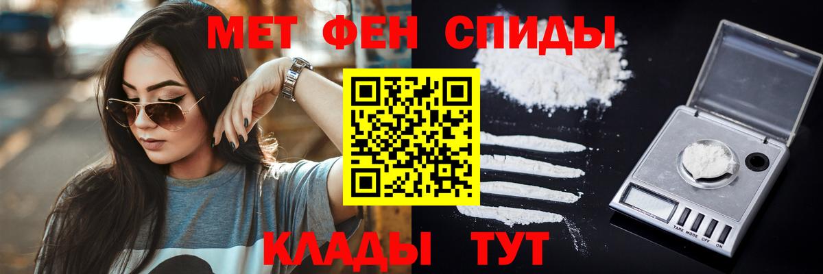 Первитин витя Балабаново