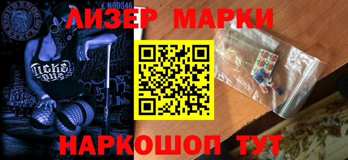 Балабаново  Марки N-bome 1,5мг  Вход с VPN 
