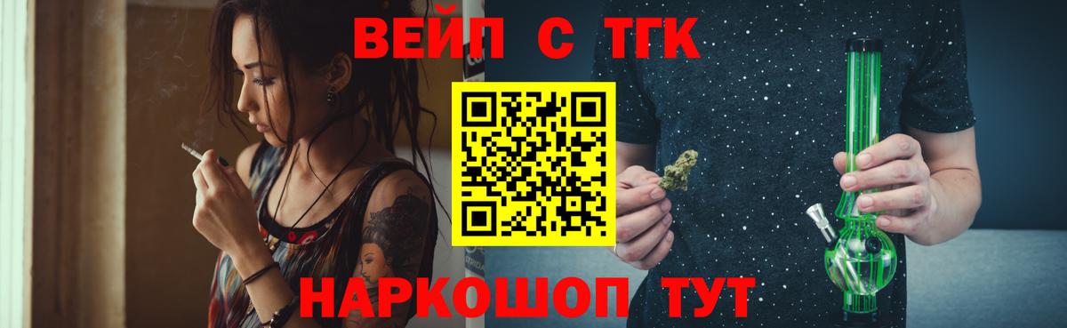 Дистиллят ТГК жижа Балабаново